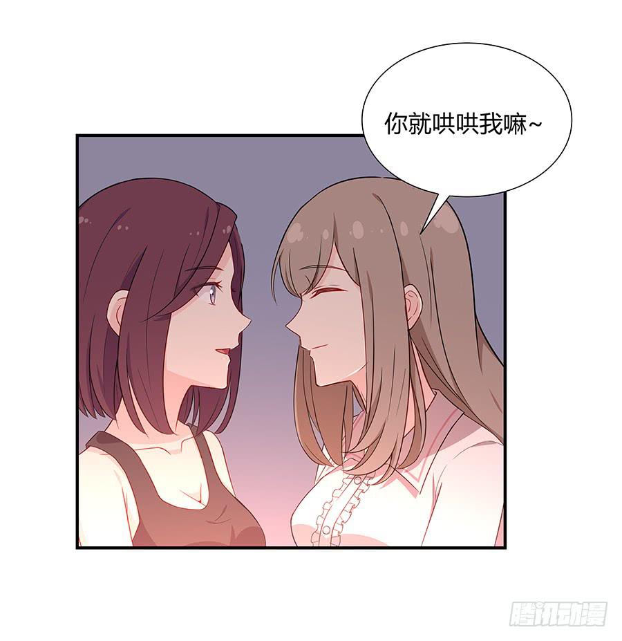 🍔恋爱云书 046甜蜜的负担 第50页