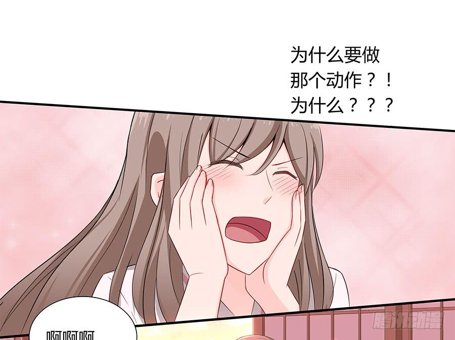 🍔恋爱云书 046甜蜜的负担 第7页