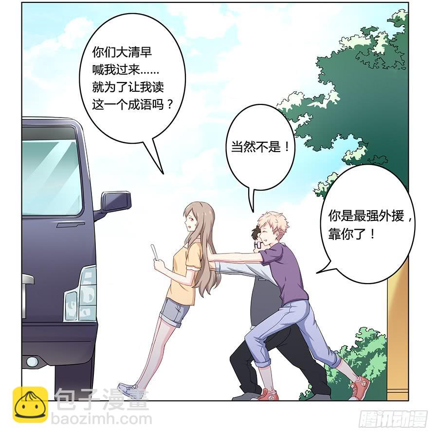 🍔恋爱云书 005真心喜欢文字的表情 第19页