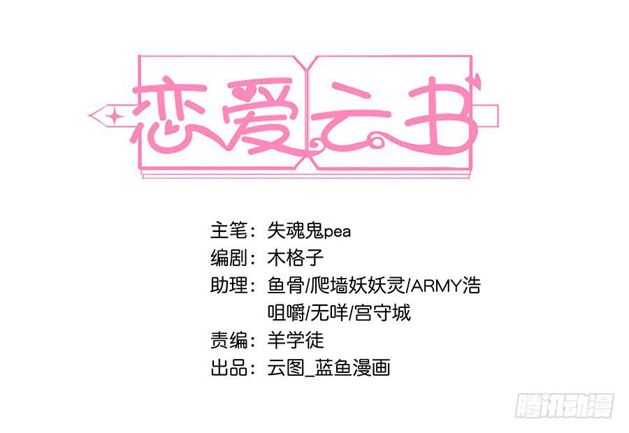 🍔恋爱云书 005真心喜欢文字的表情 第2页