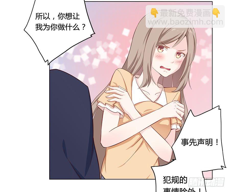 🍔恋爱云书 005真心喜欢文字的表情 第29页