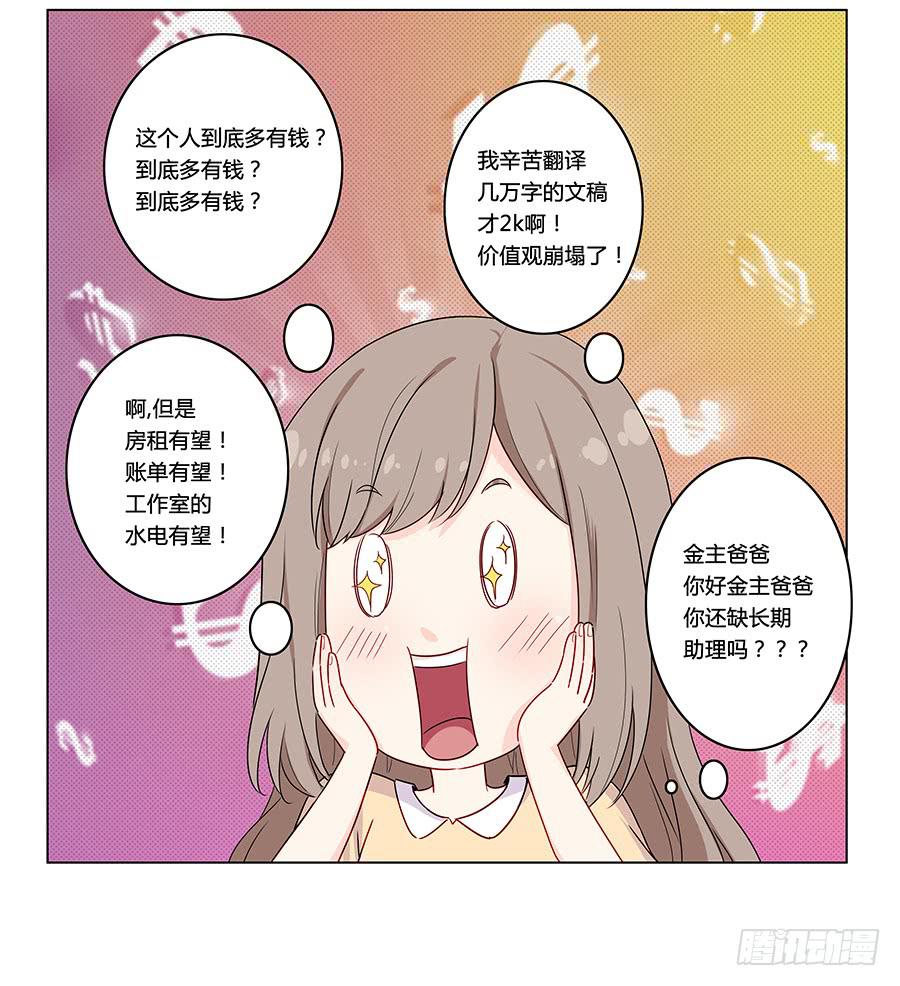 🍔恋爱云书 005真心喜欢文字的表情 第49页