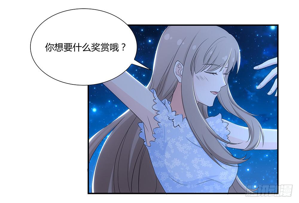 🍔恋爱云书 048犯规的事情 第10页