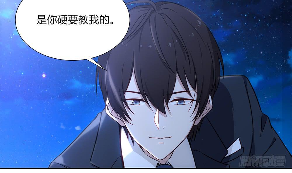 🍔恋爱云书 048犯规的事情 第27页