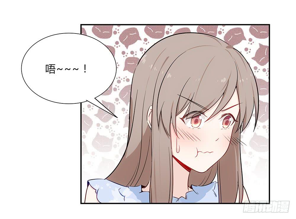 🍔恋爱云书 048犯规的事情 第29页