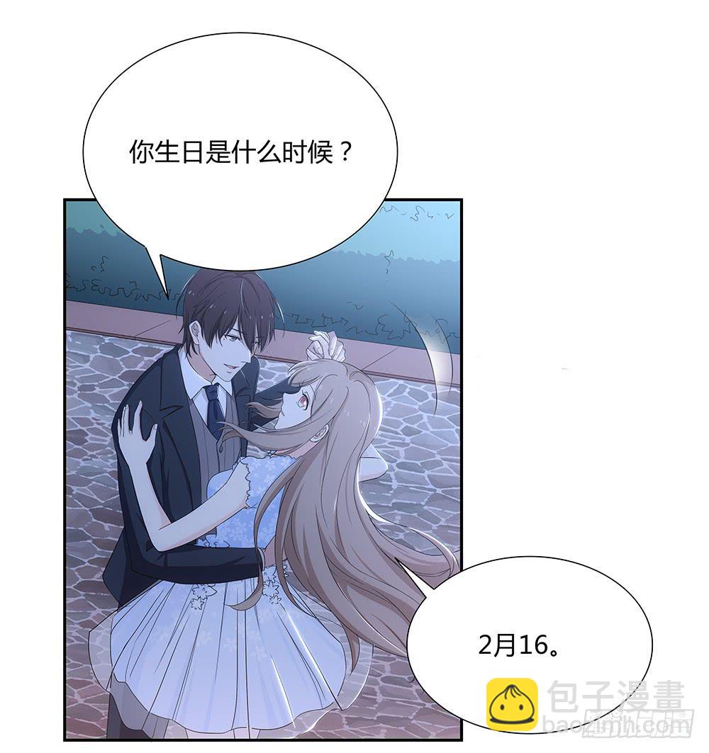 🍔恋爱云书 048犯规的事情 第3页