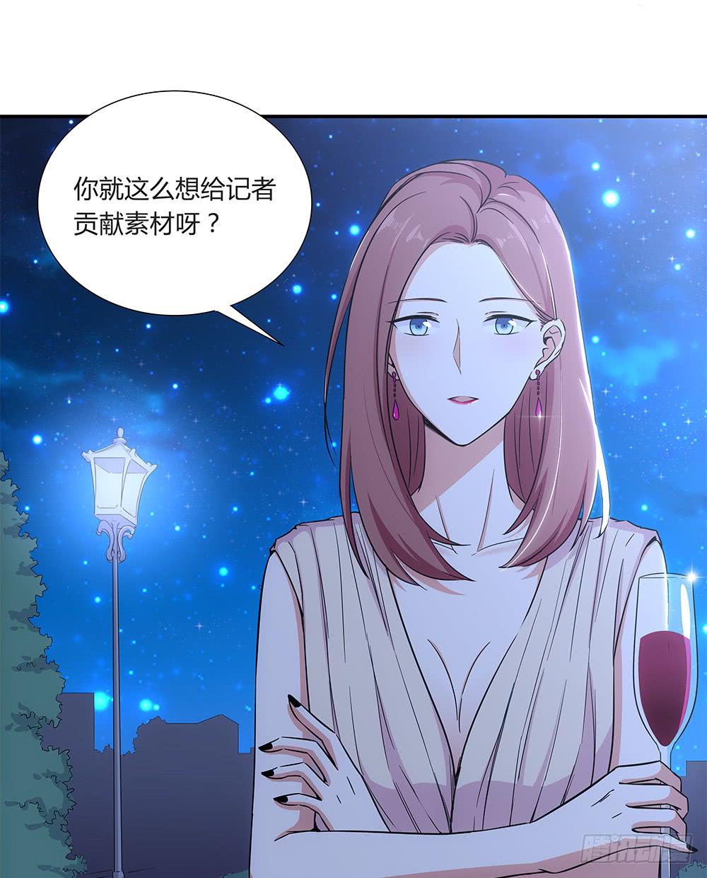 🍔恋爱云书 048犯规的事情 第31页
