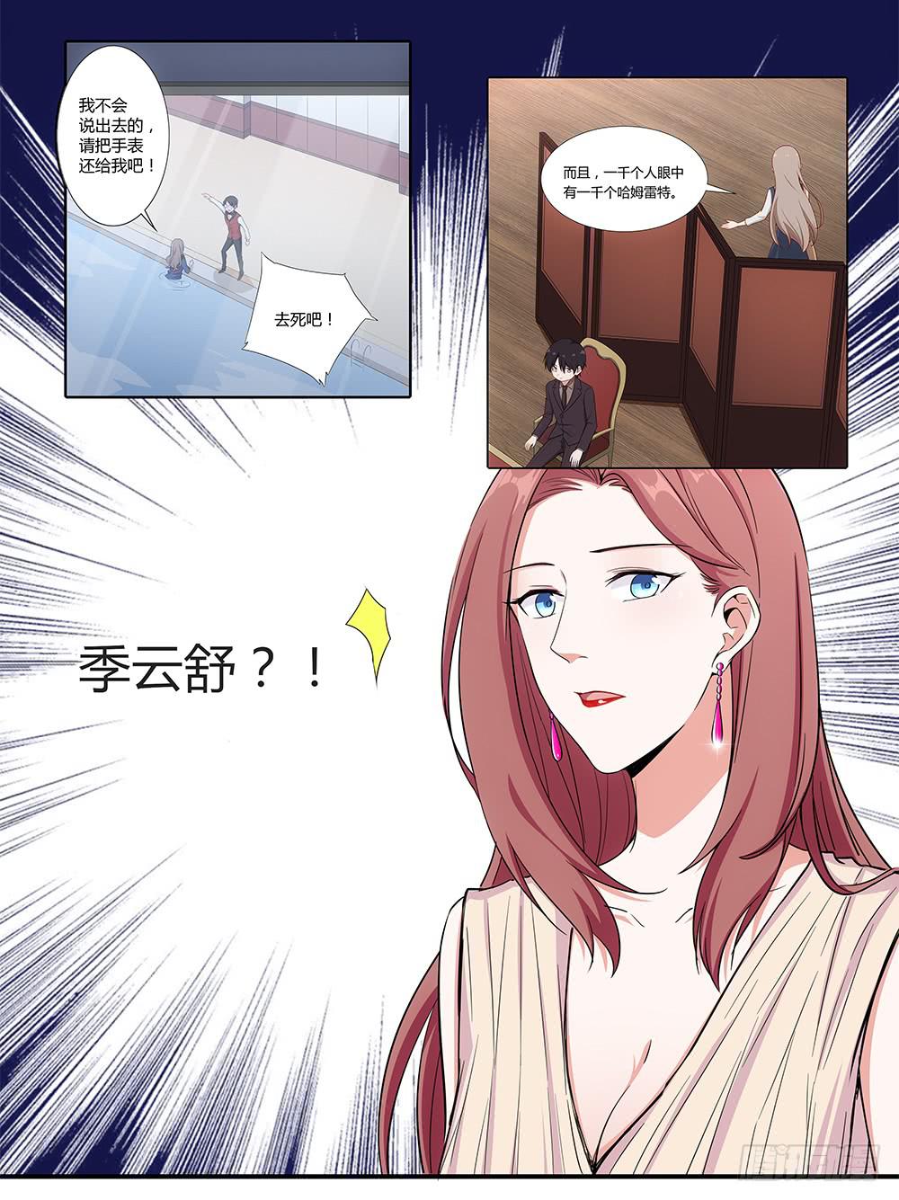 🍔恋爱云书 048犯规的事情 第35页