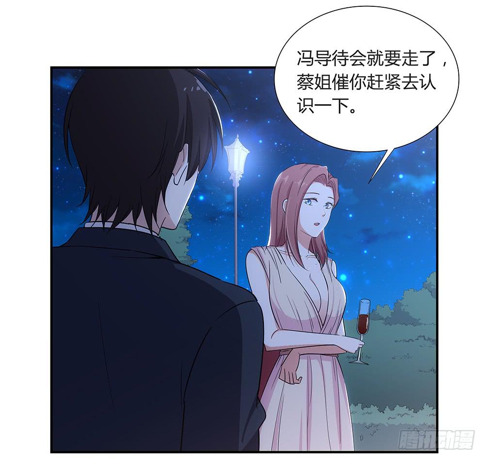 🍔恋爱云书 048犯规的事情 第39页