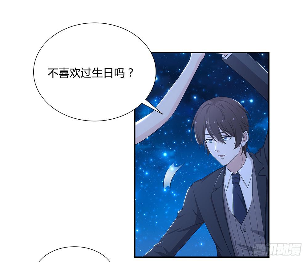 🍔恋爱云书 048犯规的事情 第4页