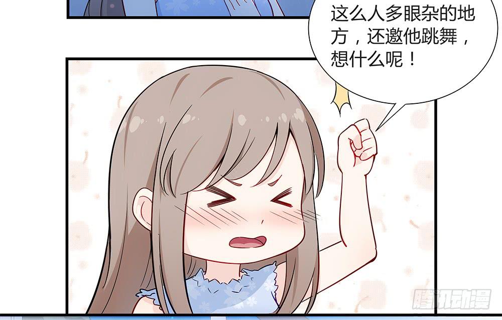 🍔恋爱云书 048犯规的事情 第46页