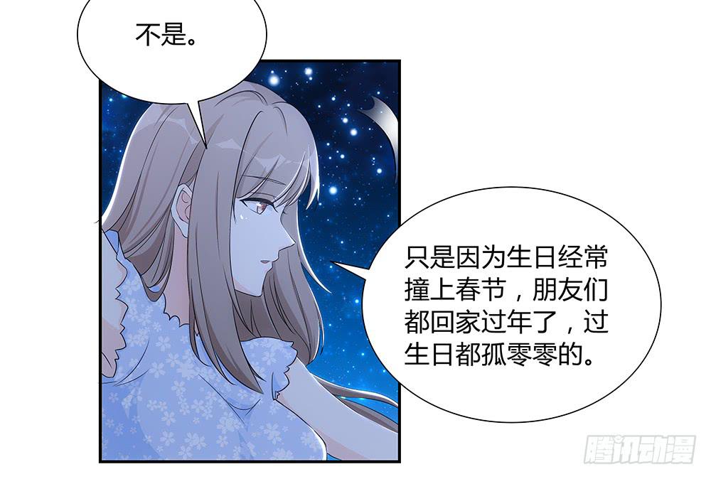 🍔恋爱云书 048犯规的事情 第5页