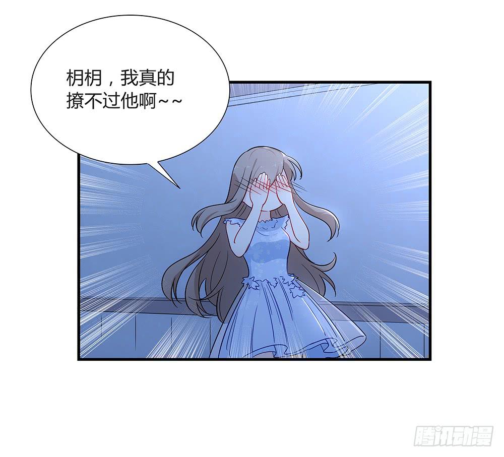 🍔恋爱云书 048犯规的事情 第50页