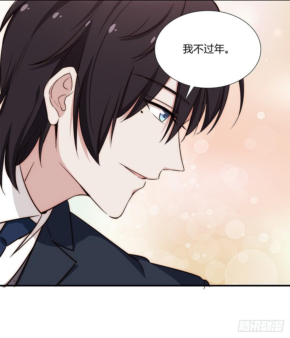 🍔恋爱云书 048犯规的事情 第7页