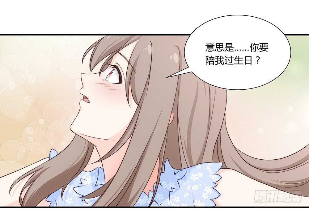 🍔恋爱云书 048犯规的事情 第8页