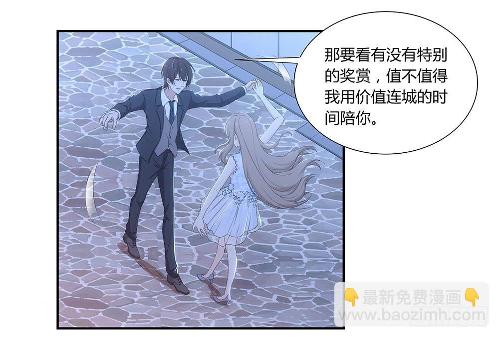 🍔恋爱云书 048犯规的事情 第9页