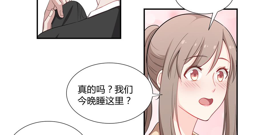 🍔恋爱云书 050既期待，又害怕 第11页