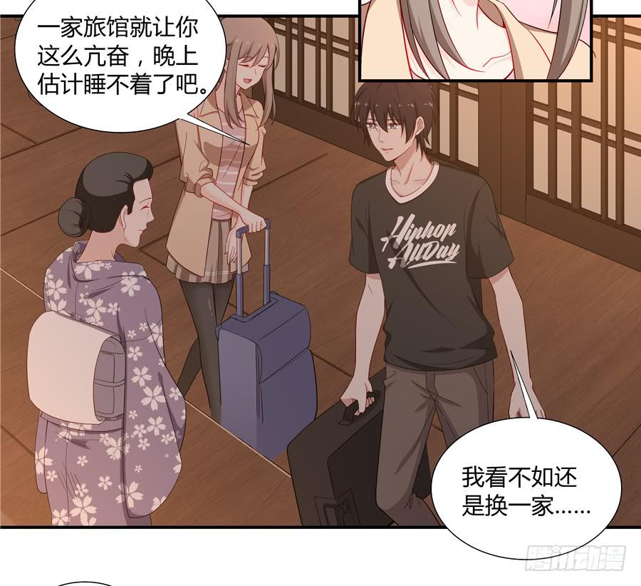 🍔恋爱云书 050既期待，又害怕 第12页