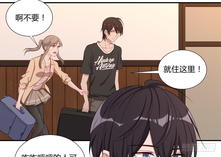 🍔恋爱云书 050既期待，又害怕 第13页