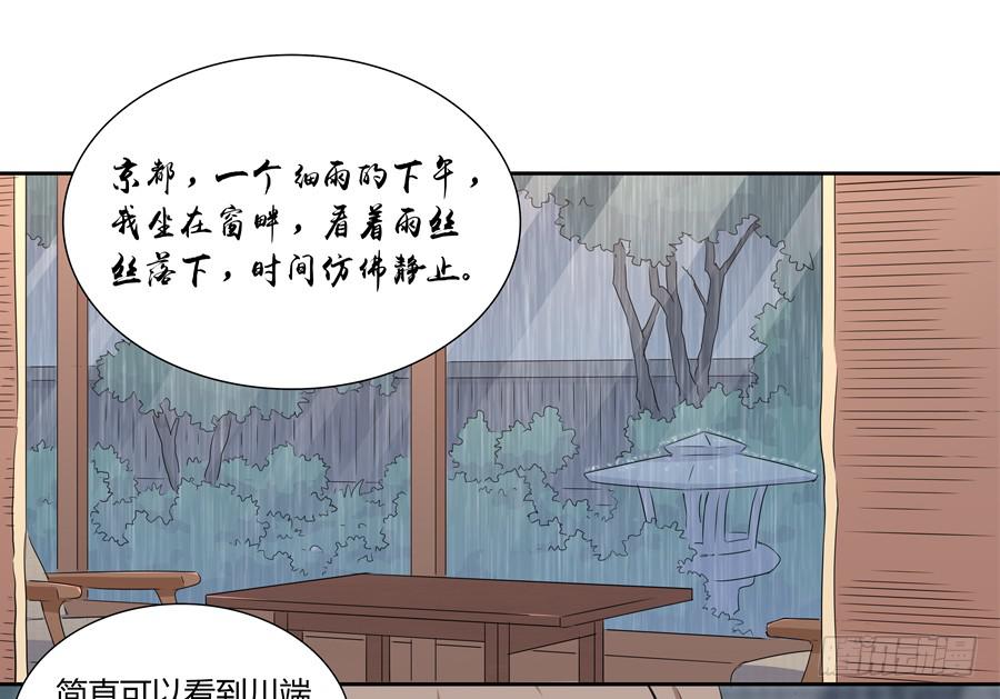 🍔恋爱云书 050既期待，又害怕 第22页
