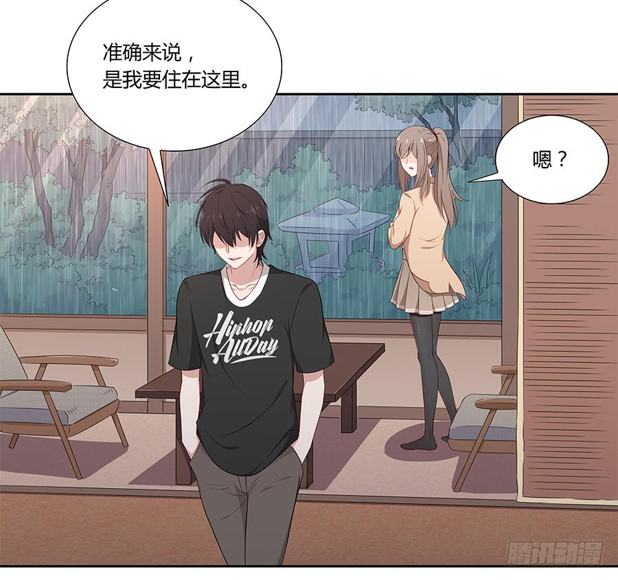 🍔恋爱云书 050既期待，又害怕 第25页