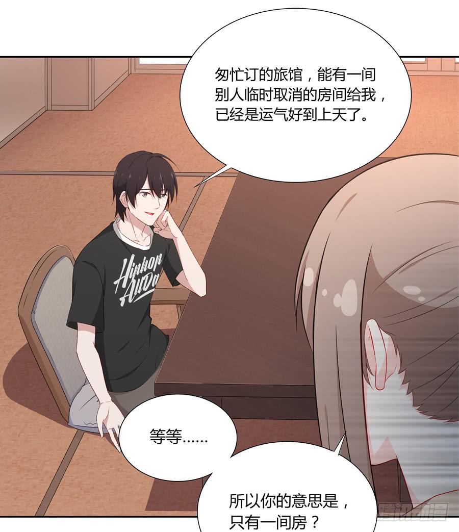 🍔恋爱云书 050既期待，又害怕 第26页
