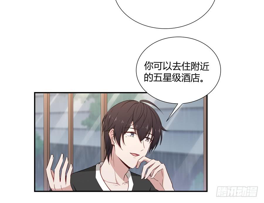 🍔恋爱云书 050既期待，又害怕 第27页