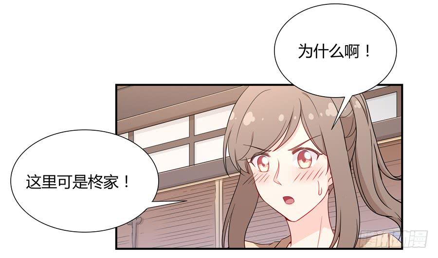 🍔恋爱云书 050既期待，又害怕 第28页