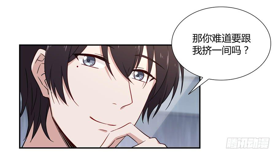 🍔恋爱云书 050既期待，又害怕 第29页