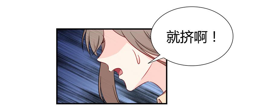 🍔恋爱云书 050既期待，又害怕 第30页