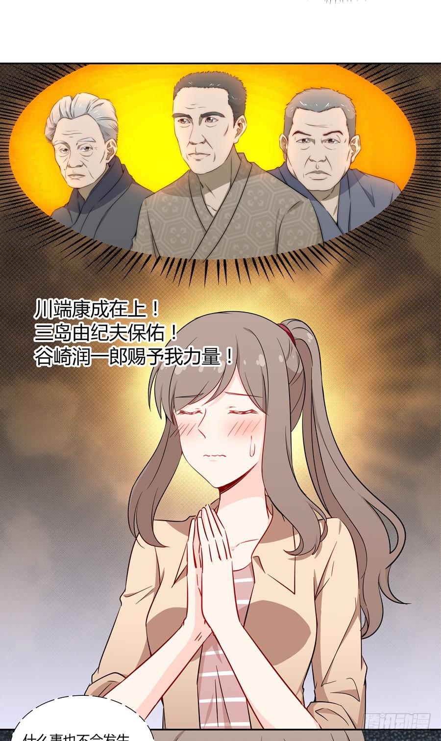 🍔恋爱云书 050既期待，又害怕 第32页
