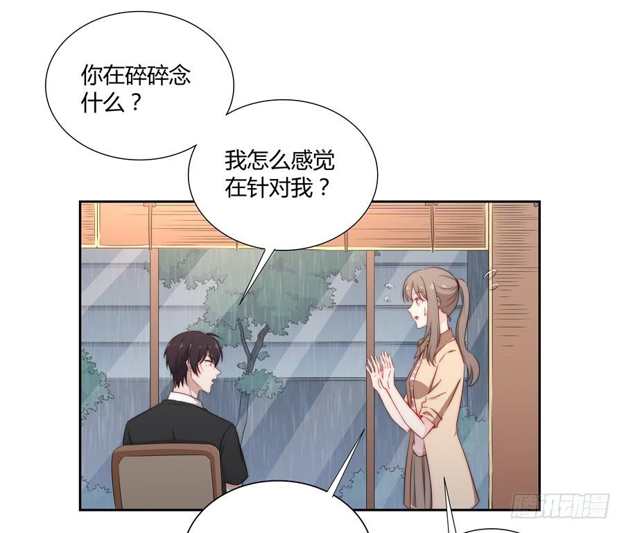 🍔恋爱云书 050既期待，又害怕 第34页