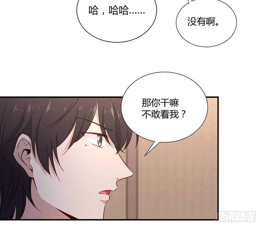 🍔恋爱云书 050既期待，又害怕 第35页