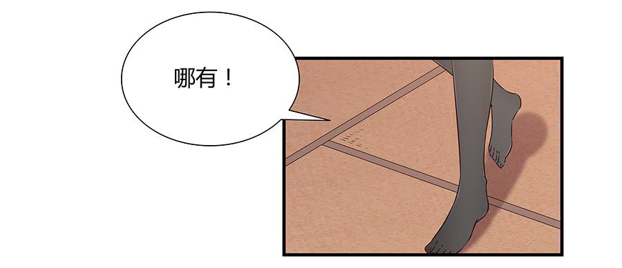 🍔恋爱云书 050既期待，又害怕 第36页