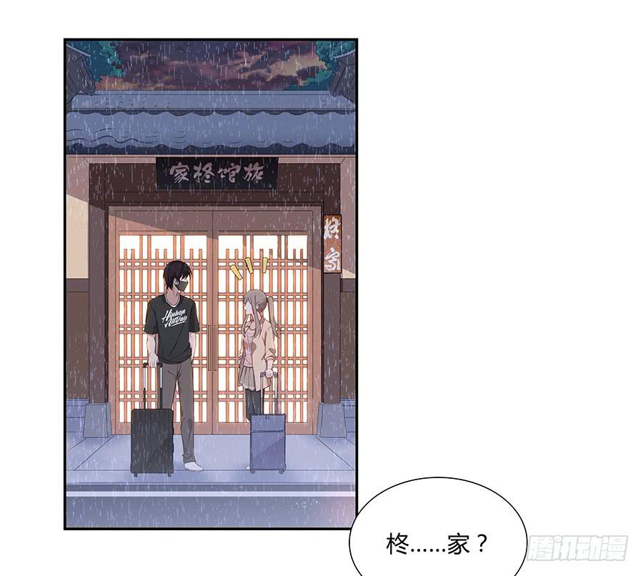 🍔恋爱云书 050既期待，又害怕 第4页