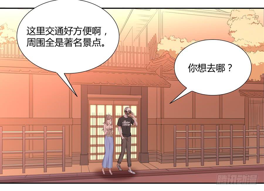 🍔恋爱云书 050既期待，又害怕 第40页