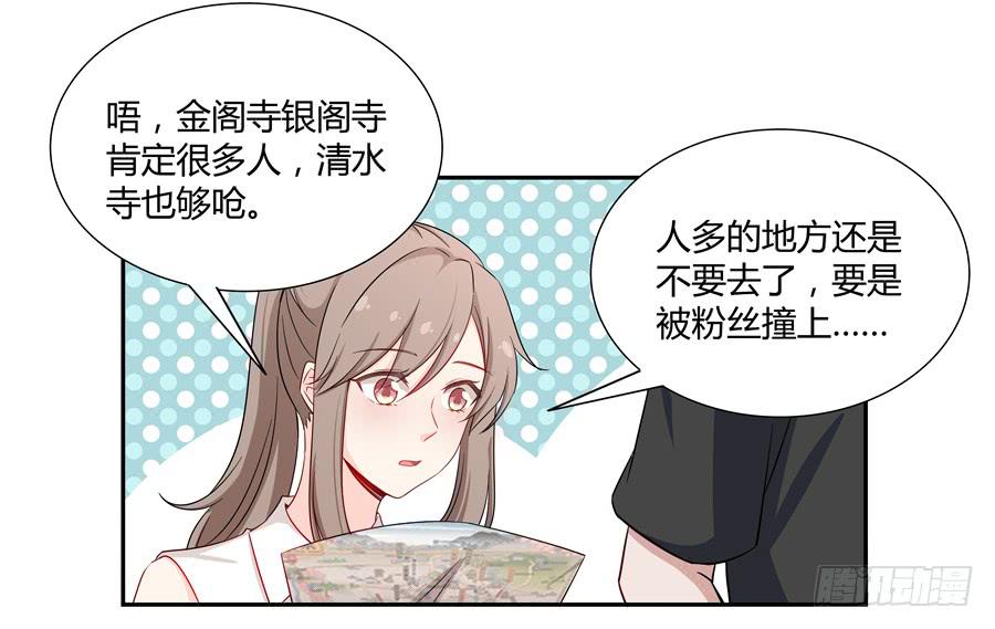 🍔恋爱云书 050既期待，又害怕 第41页