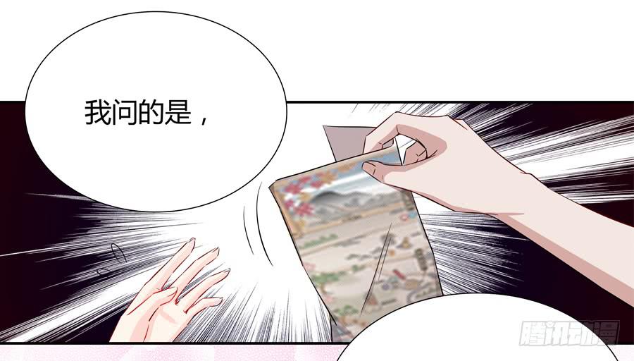 🍔恋爱云书 050既期待，又害怕 第42页