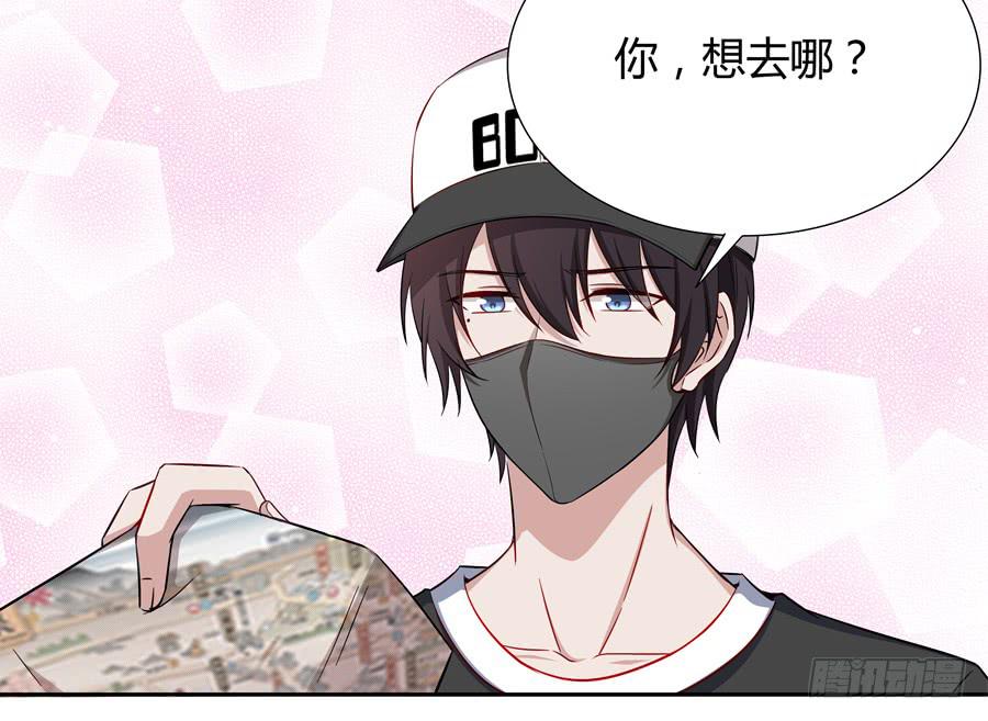 🍔恋爱云书 050既期待，又害怕 第43页
