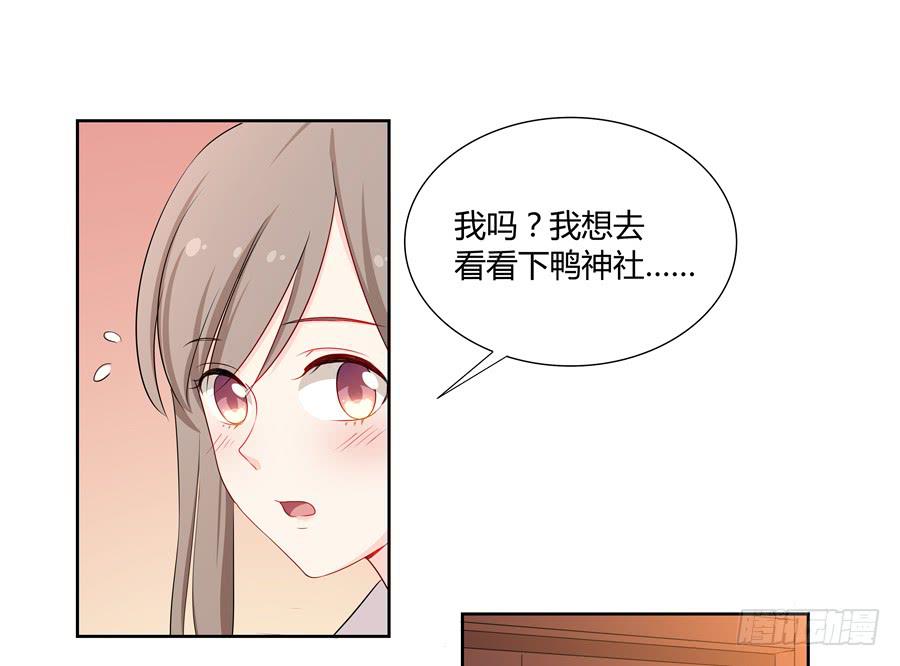 🍔恋爱云书 050既期待，又害怕 第44页