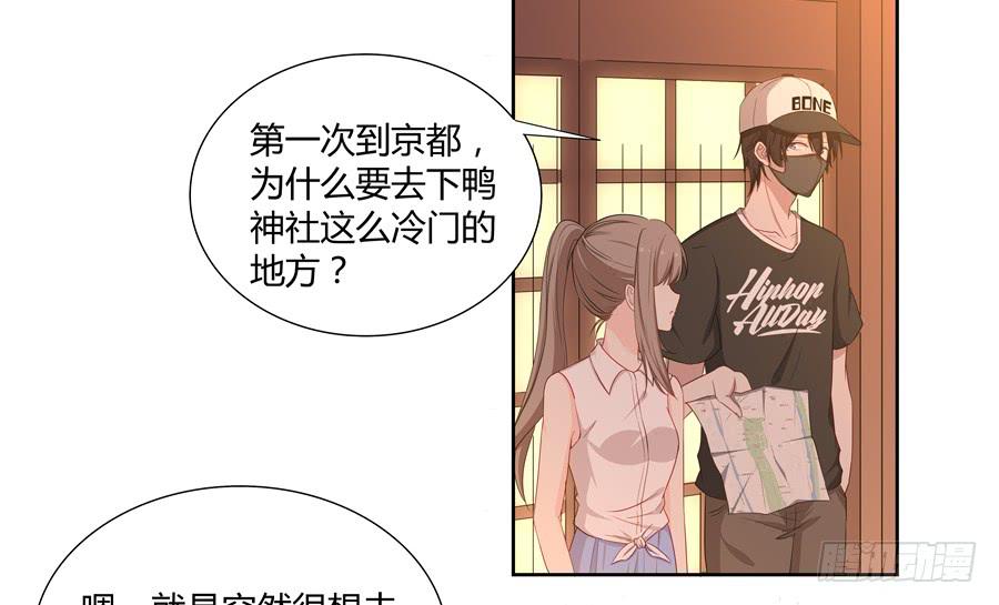 🍔恋爱云书 050既期待，又害怕 第45页