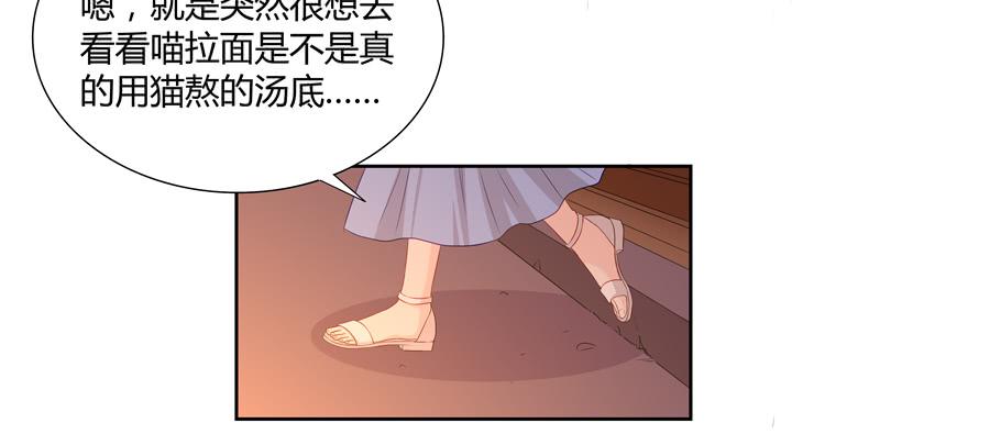 🍔恋爱云书 050既期待，又害怕 第46页