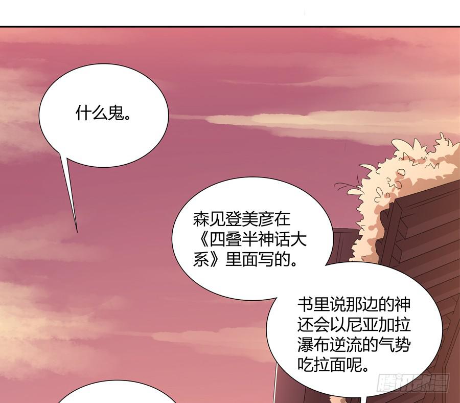 🍔恋爱云书 050既期待，又害怕 第47页