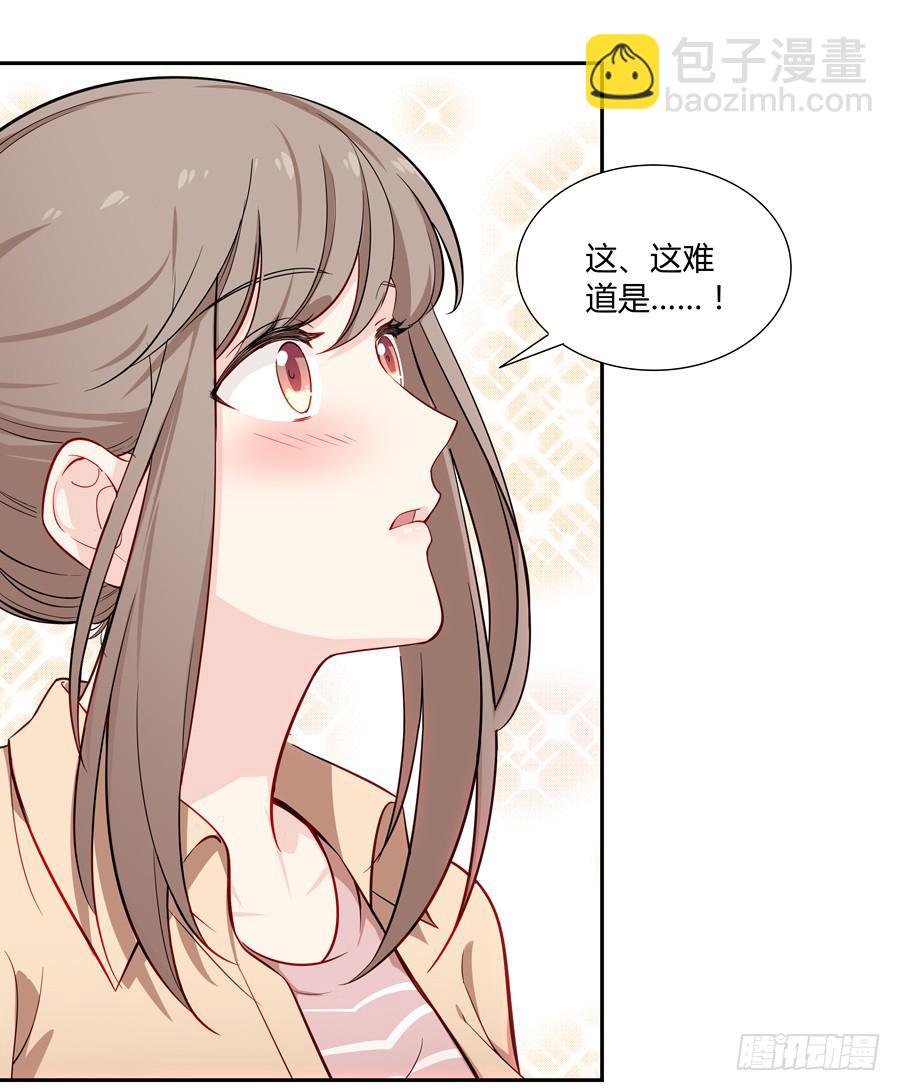 🍔恋爱云书 050既期待，又害怕 第6页