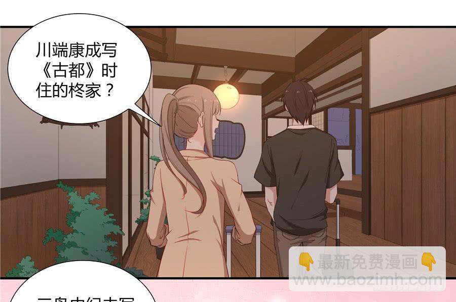 🍔恋爱云书 050既期待，又害怕 第8页