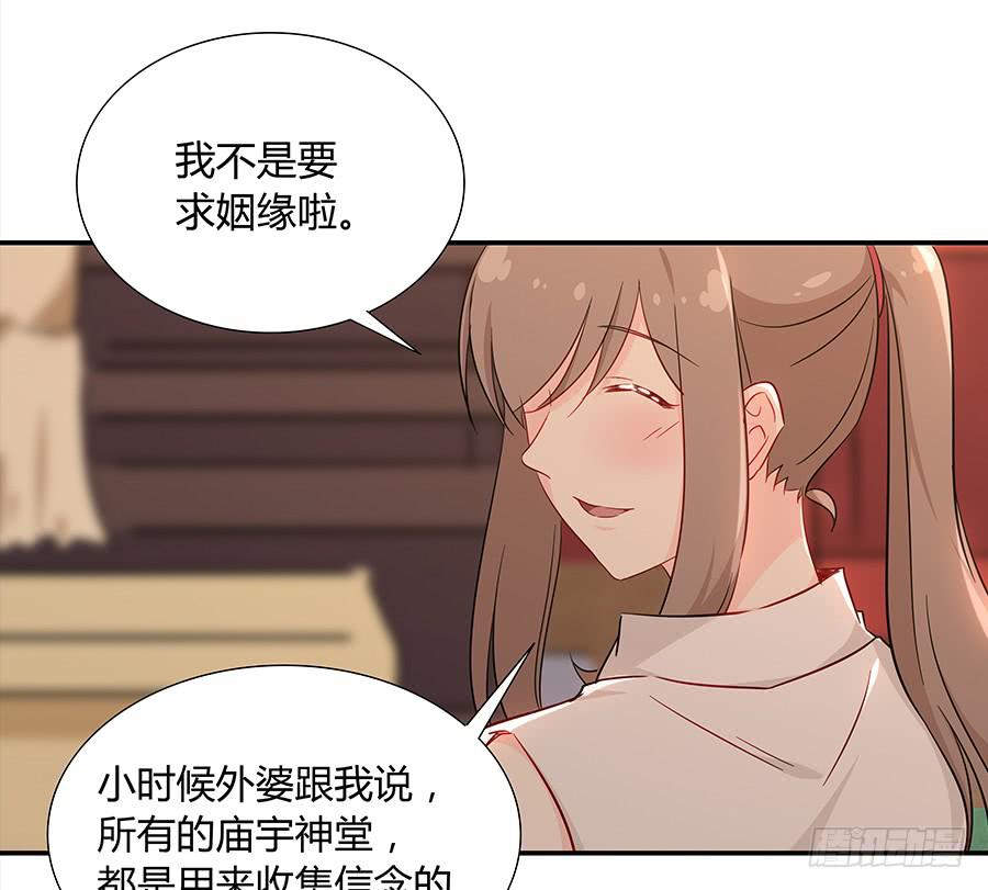 🍔恋爱云书 052我喜欢你 第12页