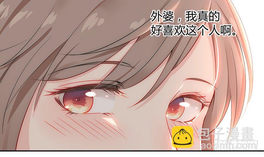 🍔恋爱云书 052我喜欢你 第23页