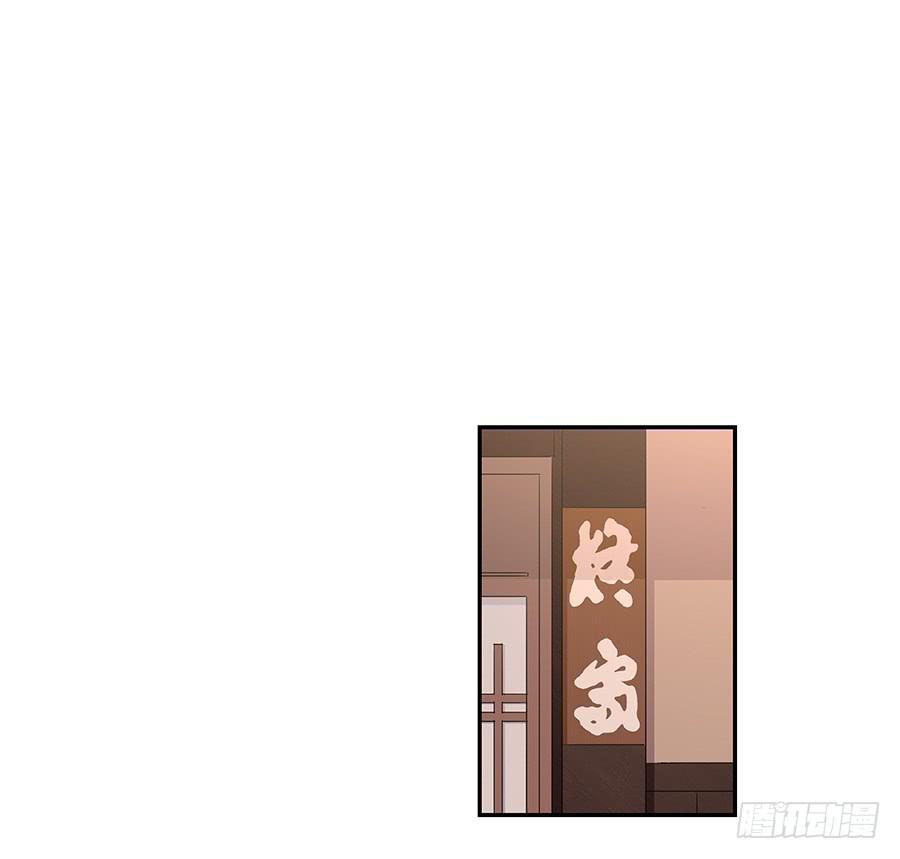 🍔恋爱云书 052我喜欢你 第26页