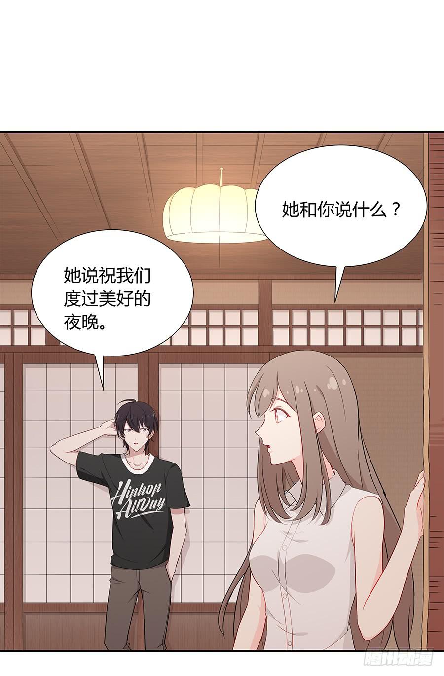 🍔恋爱云书 052我喜欢你 第29页