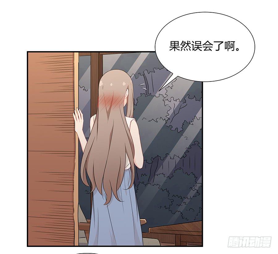 🍔恋爱云书 052我喜欢你 第30页